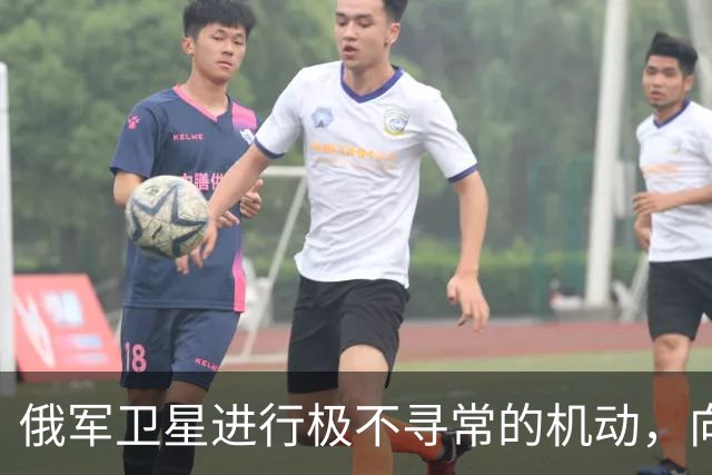 俄军卫星进行极不寻常的机动,向一颗支持乌克兰的北约卫星靠近