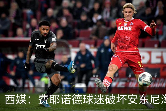 西媒：费耶诺德球迷破坏安东尼海报，扬言“入侵塞维利亚”